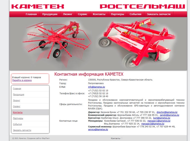 Создание сайта для ТОО Каметех (Петропавловск, Казахстан) - http://www.kametex.kz