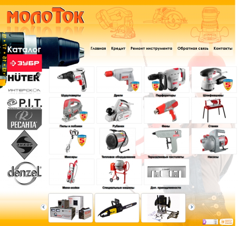 Сайт для магазина Молоток СК (Петропавловск) - http://www.molotok-sk.kz