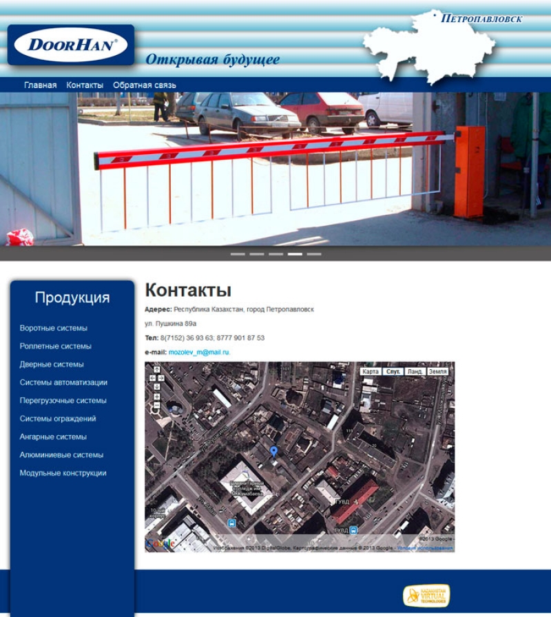 Сайт для официального дилера DoorHan в Казахстане - http://www.door-han.kz