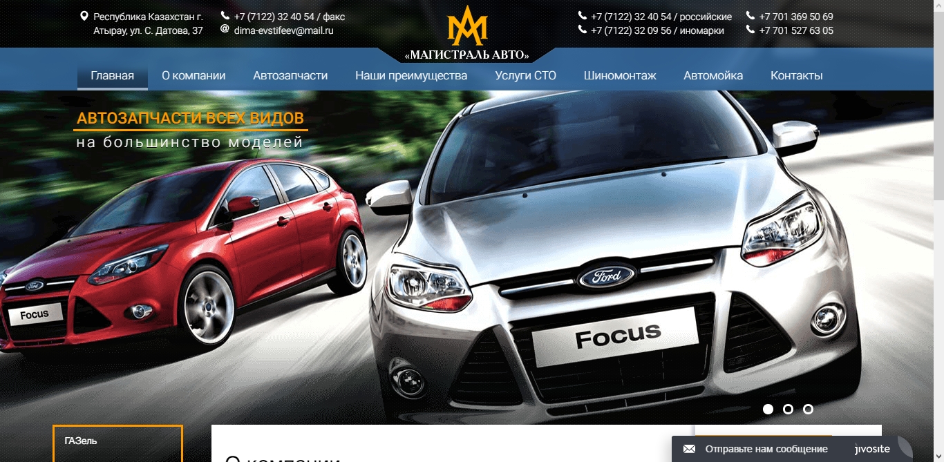 Создание сайта компании Магистраль Авто, г. Атырау - http://magistral-avto.kz