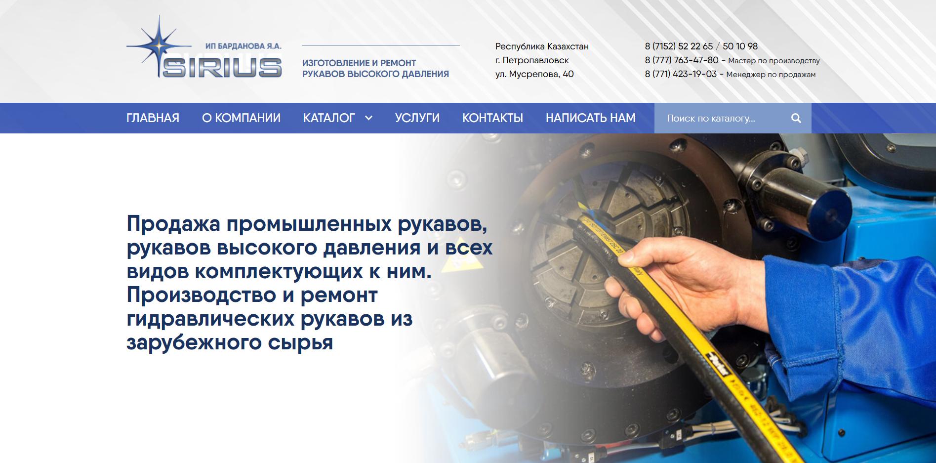 Создание сайта  ИП Баранова Я.А. (торговая марка Sirius) - http://rvds.kz/